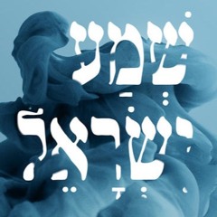 Sim Shalom, for TTBB vocal ensemble (2020)