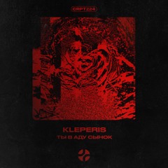 𝐅𝐑𝐄𝐄 𝐃𝐋 | KLEPERIS - ТЫ В АДУ СЫНОК [CRPT224]