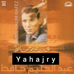 عبدالحليم حافظ - الجواب