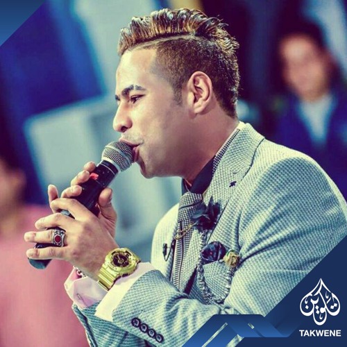 موال يالى غاوي الحرام