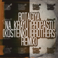 Rotaciya - Na Krayu Propasti ( Kostenko Brothers Remix )