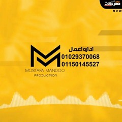 مولد هنروح جديد2021 توزيع مصطفي ماندو  .mp3