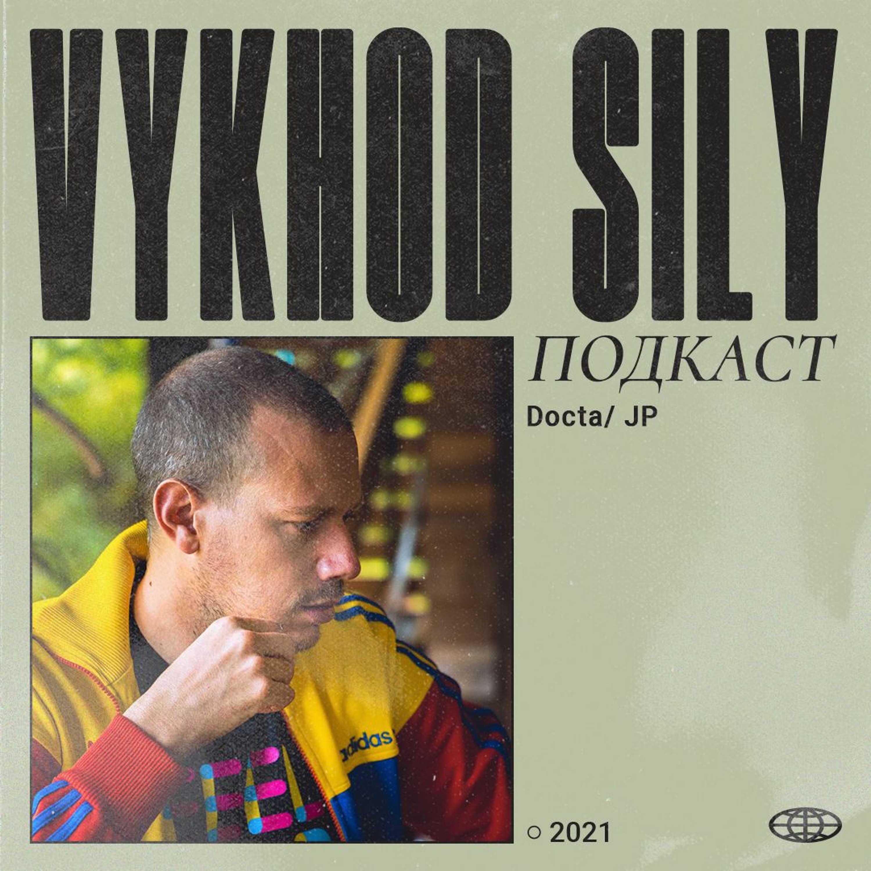 Vykhod Sily/Выход Силы