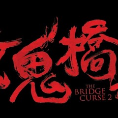 The Bridge Curse: Ritual (2023) FuLLMovie Online® [888704 Views]