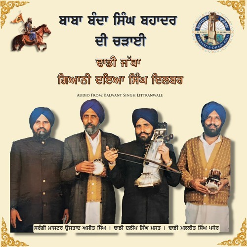 08 | Lecture | Baba Banda Singh Bahadur Di Charaee