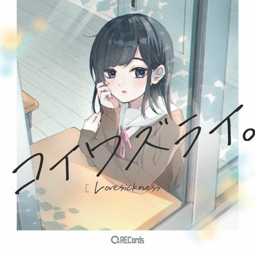 [M3-2023春 XFD] Oin RECords -コイワズライ。-