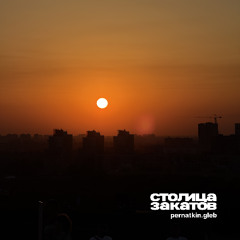 pernatkin.gleb - light