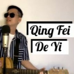 Qing Fei De Yi