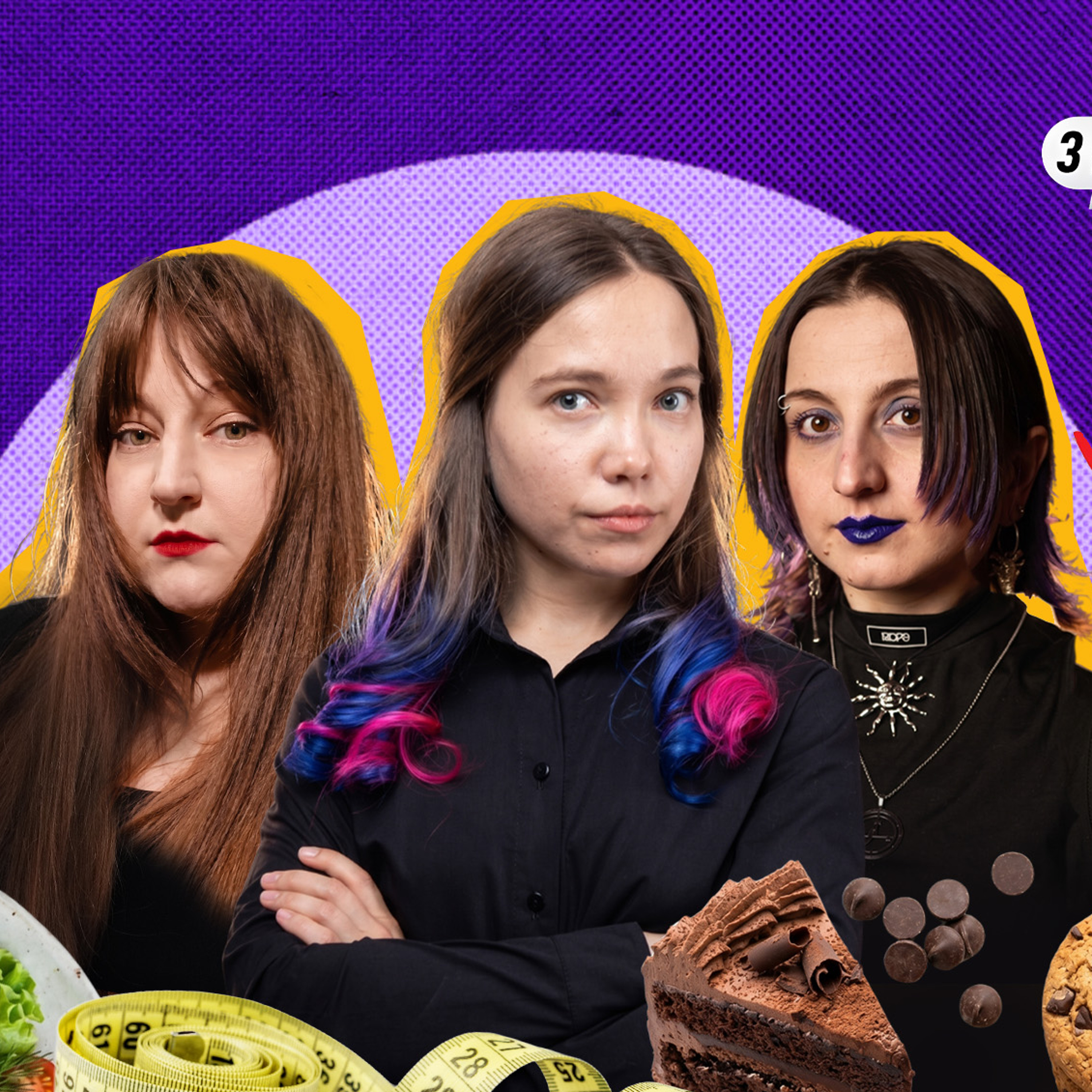 Рахувати калорії чи ні: протилежні досвіди episode artwork