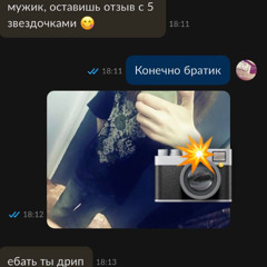 мы въебем дибила