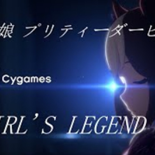 ウマ娘 プリティダービーOP 「GIRL'S LEGEND U 」FULL ver 歌詞付き