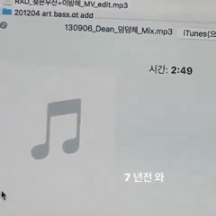 DEAN_덤덤해