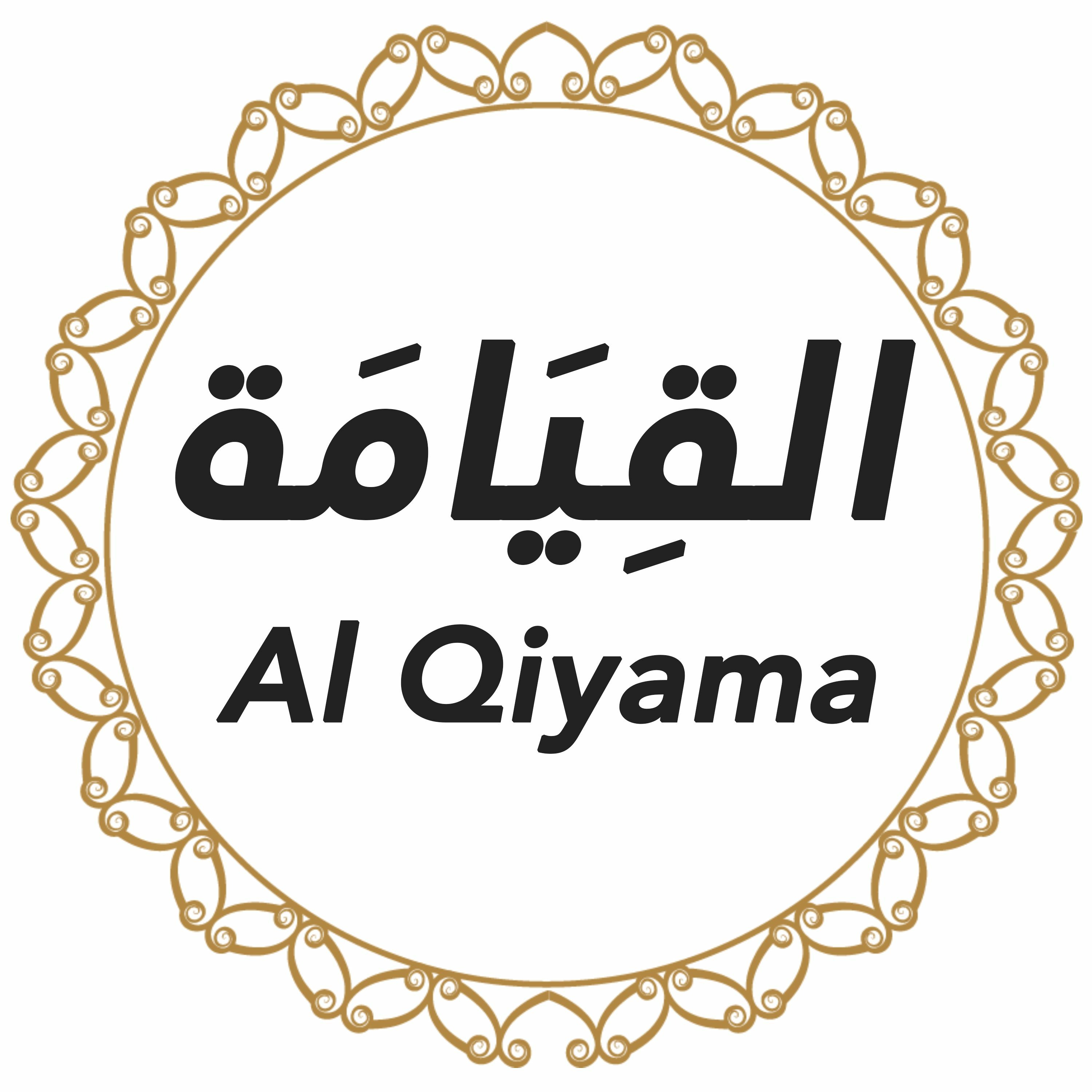 075 Surah Al Qiyama English - Voice Michael
