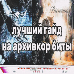 ЛиЗеРгИн |prod. youngslashprod & glucobo1|