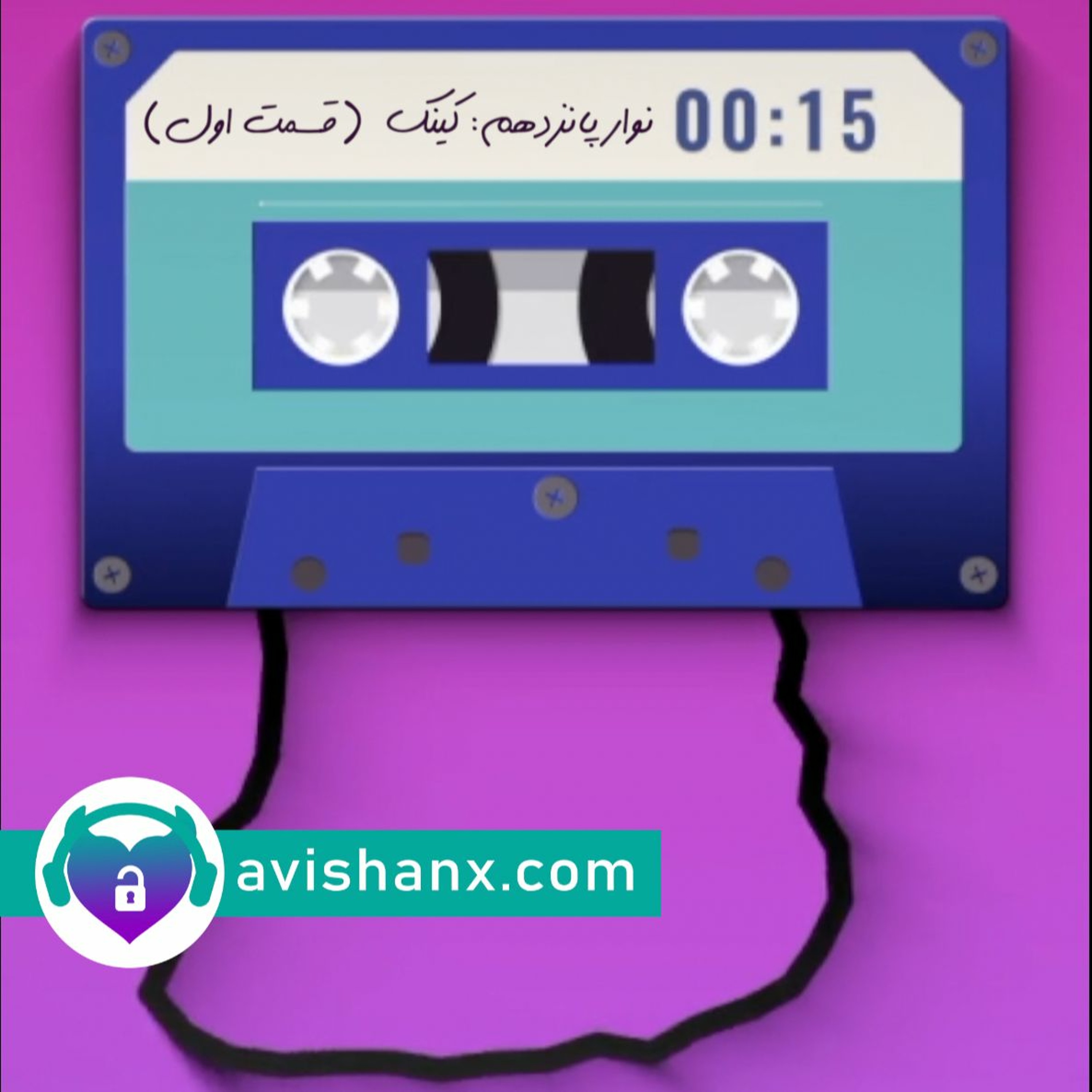 آموزش سلامت و لذت جنسی برای همه