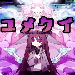 ユメクイ / ゆめゆめ feat. 甘暦