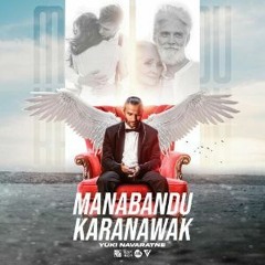 Manabandu Karanwak - Yuki Navaratne & YuKI BeatZ[PSOLO Edit]