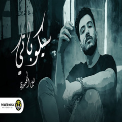 سيكوباتي