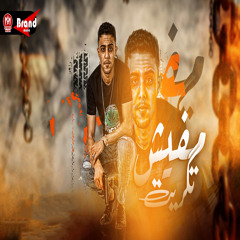 مفيش تكريت