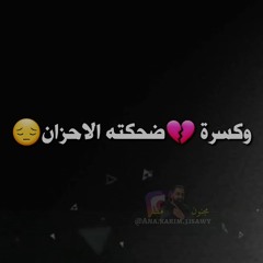 Ahmed Sheba - Lhaly Ahla 2019