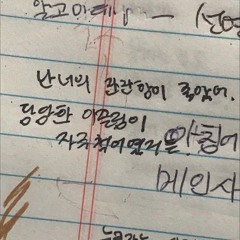 난너의잔잔함이좋았어