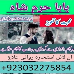 free online istkhara in fasilabad zlam shuhar ka ilaj