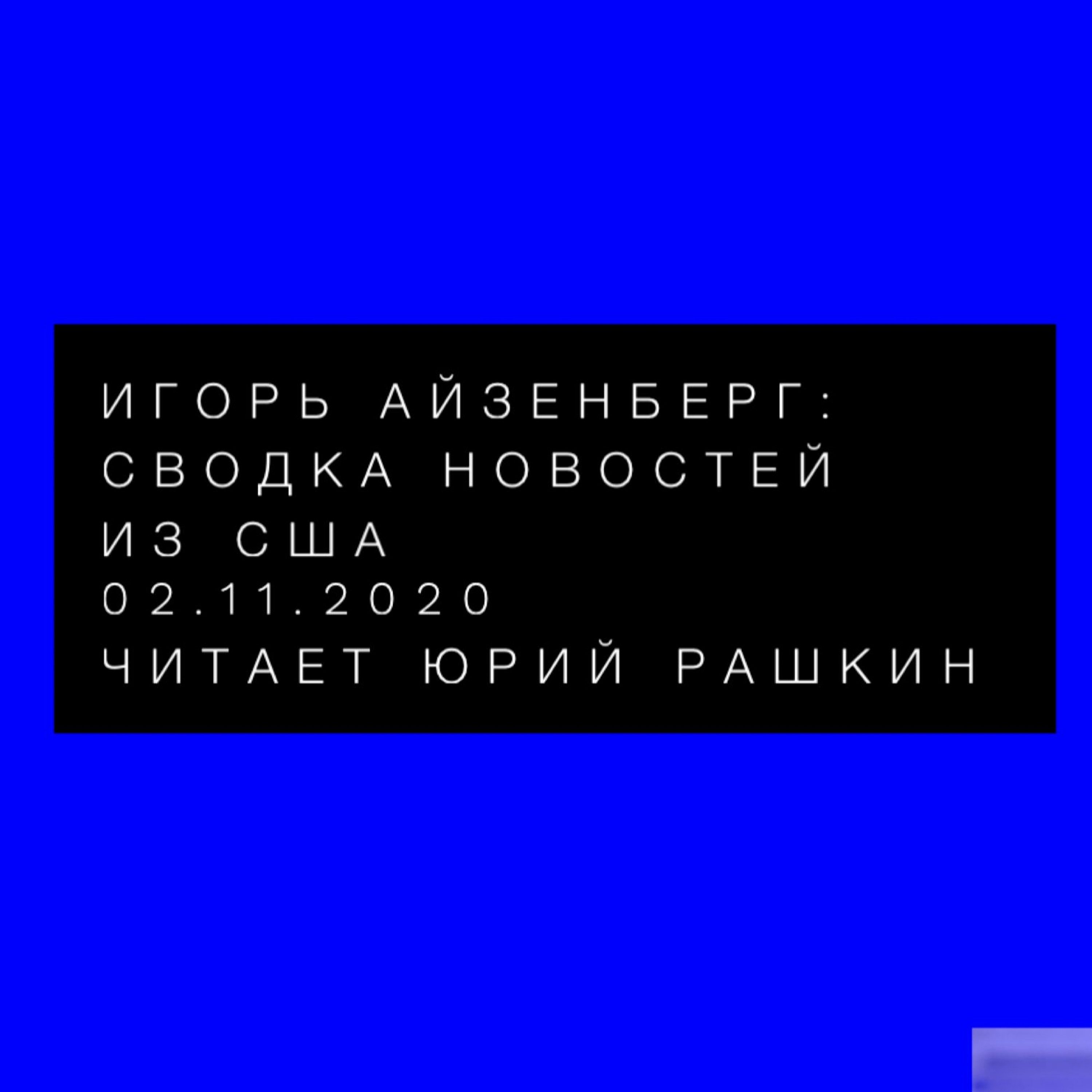 Rashkin Report