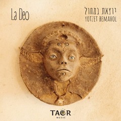 La Deo - Yotzet Bemahol - יוצאת במחול
