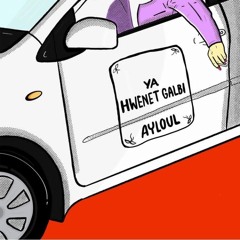 Ayloul - Ya Hwenet Galbi  - يا حوينة قلبي