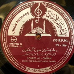 عبدالباسط - آل عمران - اسطوانات الاتحاد