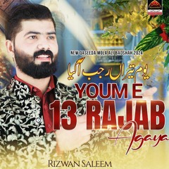 Youm E 13 Rajab Aagaya | Rizwan Saleem | 2024 | New Qasida Mola Ali As