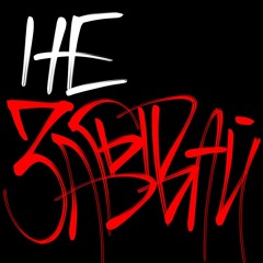 Не забывай