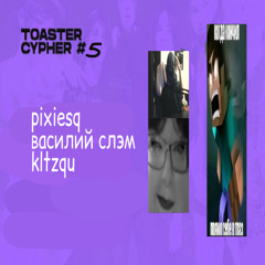 TOASTER CYPHER #5