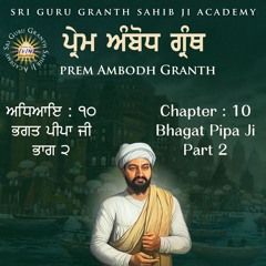 10. Prem Ambodh - Bhagat Pipa Ji Part 2