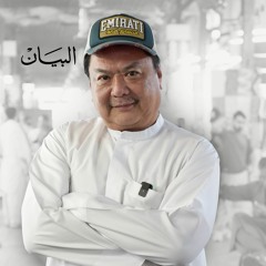 أحمد الصيني .. يوميات خليجية بنكهة صينية