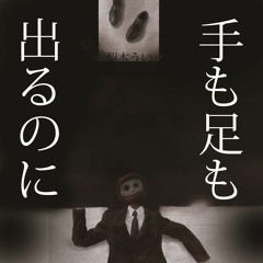biggest nashimoto-p playlist