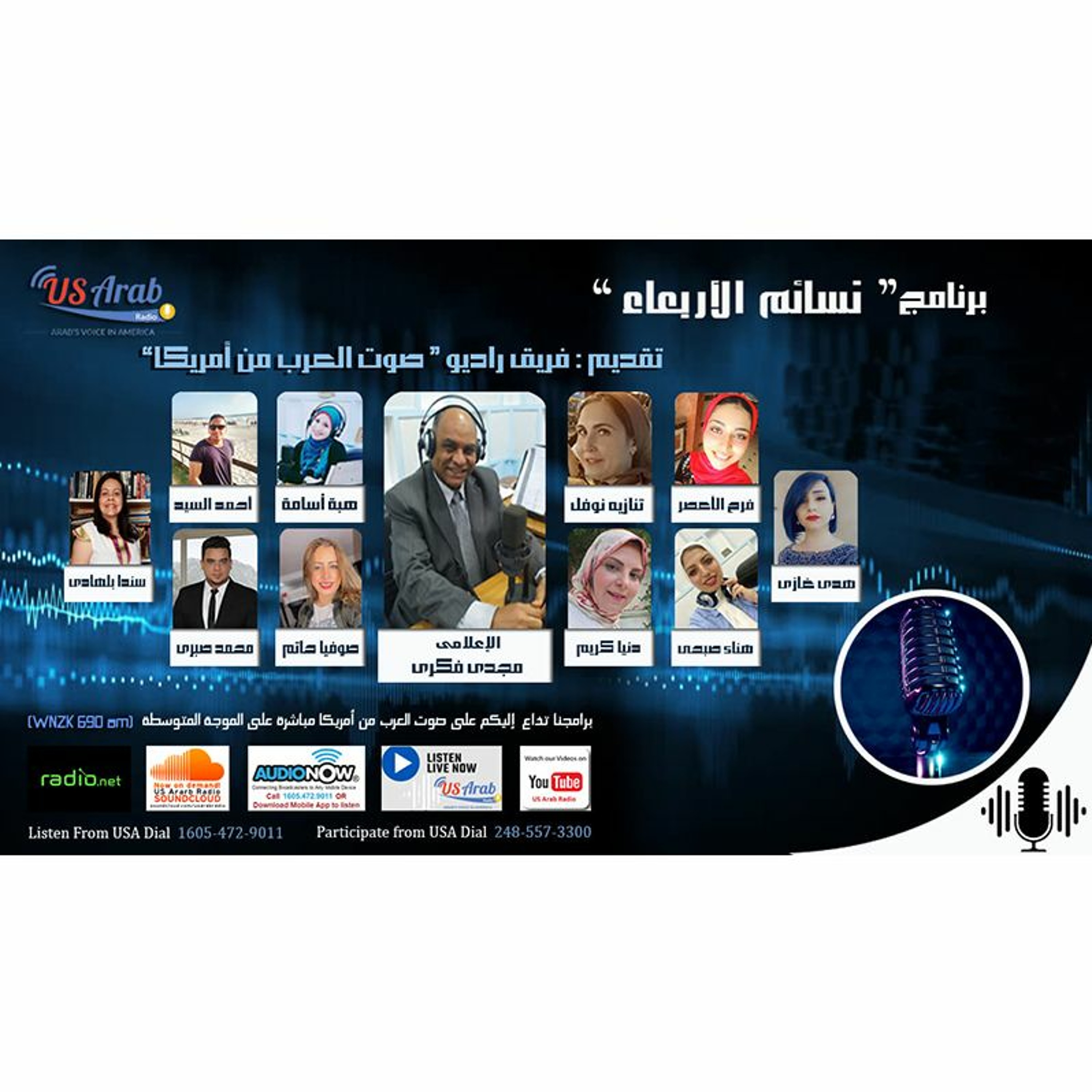 نسائم الاربعاء