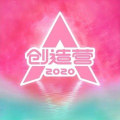 《创造营2020》CHUANG 2020 -  我要变好看 (I want to get beautiful) LIVE