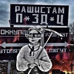 CHERNOBAEVKA SATAN