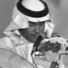 نامت عيوني (سامري) - محمد عبده