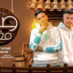 مهرجان صباح مغيم (ياباشا قولي) غناء سيف سكر ويوسف عوني توزيع امجد الچوكر2024