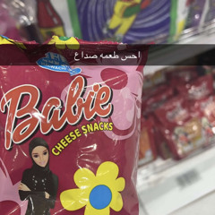 Zatoooon (olives) زاتون