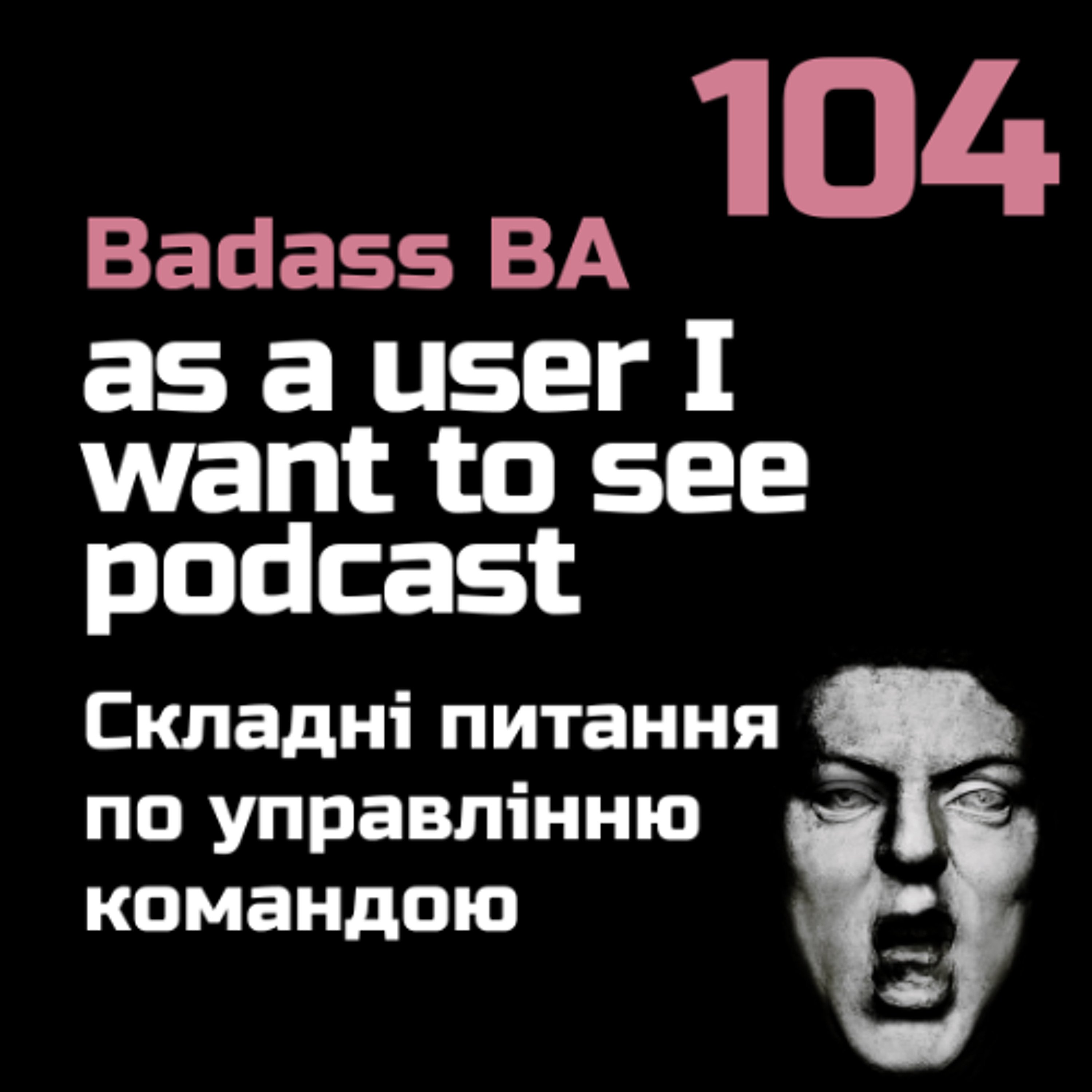 Episode - 104 - Складні питання  по управлінню командою