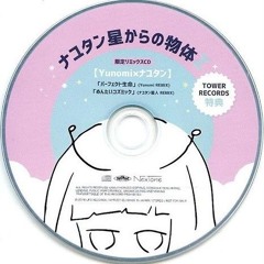 Yunomi - めんたいコズミック (Mentai Cosmic) [NayutalieN Remix] feat. Hatsune Miku