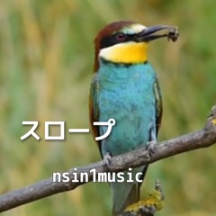 スロープ