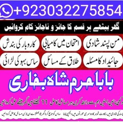 rohani ilaj noori ilm kala jadu black magic love marriage
