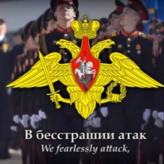 Russian Army Patriotic Song Патриотическая песня Российской Армии.