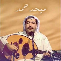 ! ميحد