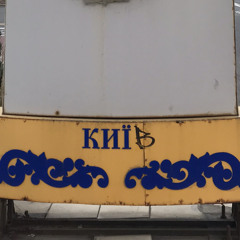 G-brocc feat Вплив -рецидів