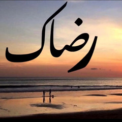 رضاك مع عبدالعزيز الخليفة || redak v